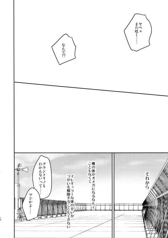 (Douyara Deban no Youda! 9) [Bakuchi Jinsei SP (Satsuki Fumi)] HEVEN OR HELL! (Boku no Hero Aca_14