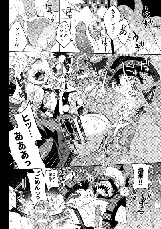 (Douyara Deban no Youda! 9) [SCO.LABO (shoco)] Tadekui (Boku no Hero Academia)_02