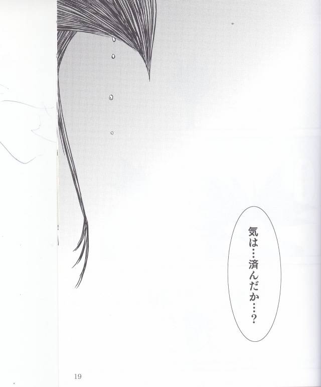 (Douyara Deban no Youda!) [Kemuribosha (Leko)] Boku no Love Bird (Boku no Hero Academia)_17