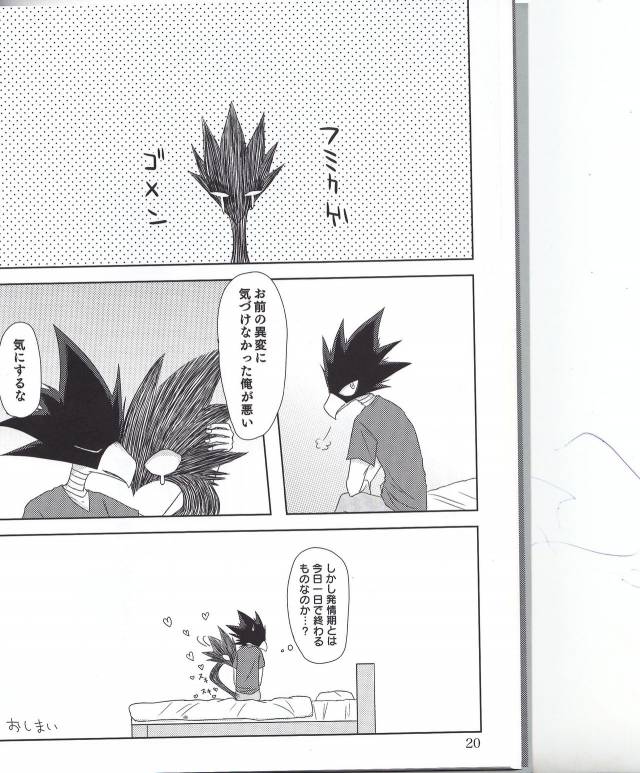 (Douyara Deban no Youda!) [Kemuribosha (Leko)] Boku no Love Bird (Boku no Hero Academia)_18