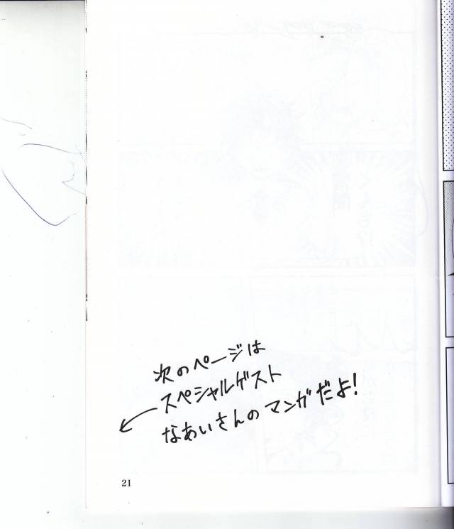 (Douyara Deban no Youda!) [Kemuribosha (Leko)] Boku no Love Bird (Boku no Hero Academia)_19