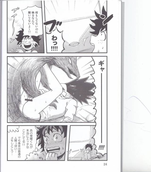 (Douyara Deban no Youda!) [Kemuribosha (Leko)] Boku no Love Bird (Boku no Hero Academia)_22