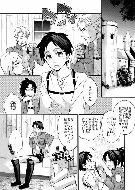 (FALL OF WALL4) [Crazy9 (Ichitaka)] Yakimochi Heichou (Shingeki no Kyojin)_08
