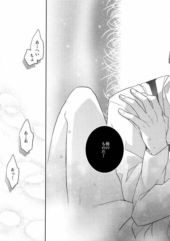 (FALL OF WALL4) [Crazy9 (Ichitaka)] Yakimochi Heichou (Shingeki no Kyojin)_21