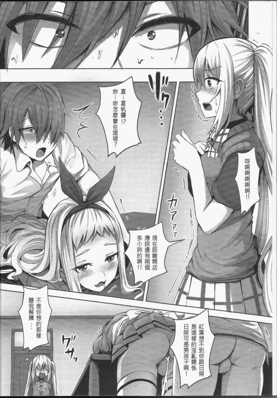 (FF31) [Hirani (Ginhaha)] Plan i-SEX (Blend S) [Chinese]_02