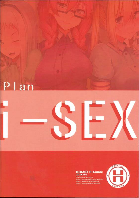 (FF31) [Hirani (Ginhaha)] Plan i-SEX (Blend S) [Chinese]_17