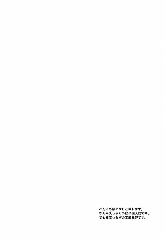 (FFF4) [Calorie Off (Asahi)] Himitsu no  Tokubetsu Renshuu (Inazuma Eleven)_02