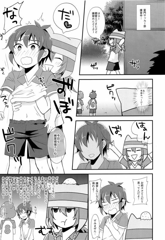 (FFF4) [Calorie Off (Asahi)] Himitsu no  Tokubetsu Renshuu (Inazuma Eleven)_03
