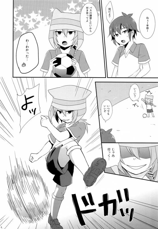 (FFF4) [Calorie Off (Asahi)] Himitsu no  Tokubetsu Renshuu (Inazuma Eleven)_04
