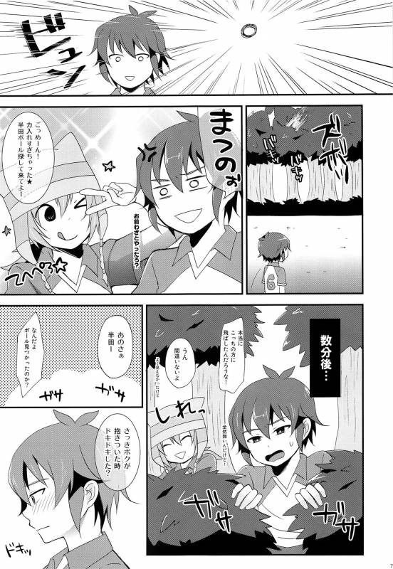 (FFF4) [Calorie Off (Asahi)] Himitsu no  Tokubetsu Renshuu (Inazuma Eleven)_05