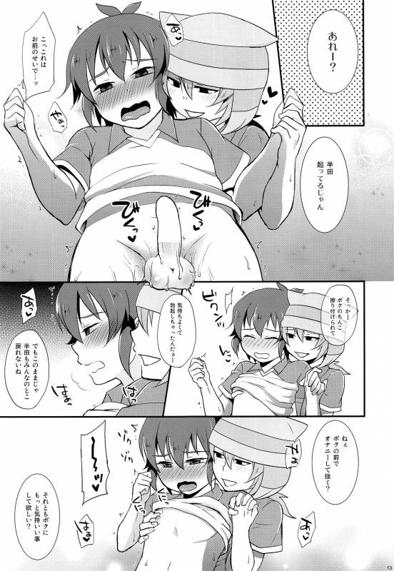 (FFF4) [Calorie Off (Asahi)] Himitsu no  Tokubetsu Renshuu (Inazuma Eleven)_11