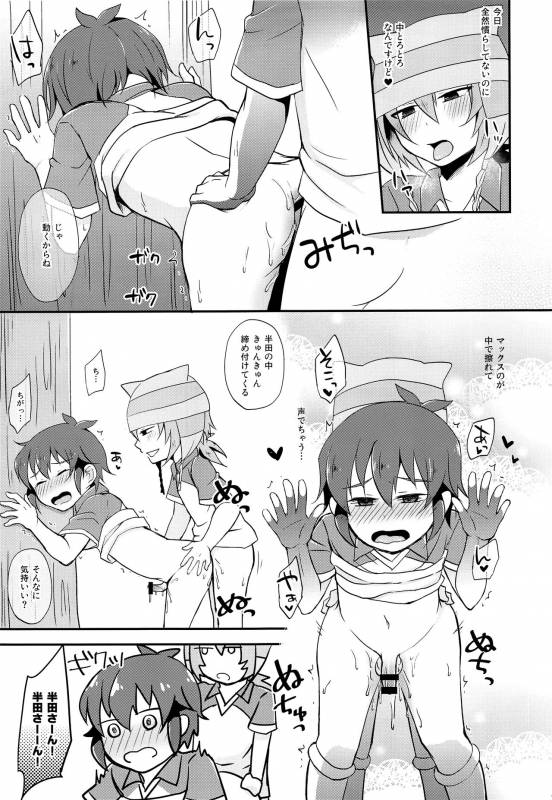 (FFF4) [Calorie Off (Asahi)] Himitsu no  Tokubetsu Renshuu (Inazuma Eleven)_13