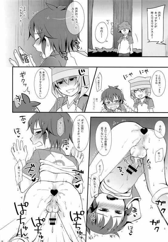 (FFF4) [Calorie Off (Asahi)] Himitsu no  Tokubetsu Renshuu (Inazuma Eleven)_16