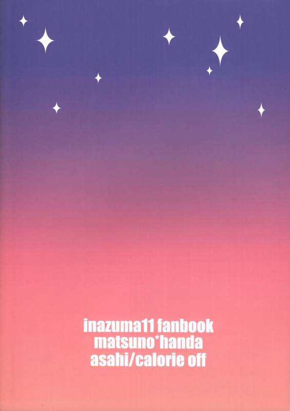 (FFF4) [Calorie Off (Asahi)] Himitsu no  Tokubetsu Renshuu (Inazuma Eleven)_21