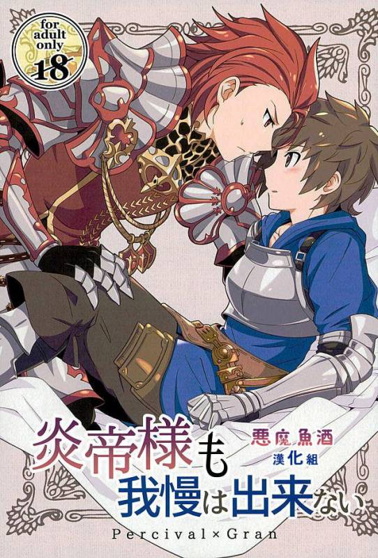 (Fata Grande Kikuusai 2) [Ura Urethan (Akari Seisuke)] Ente_00