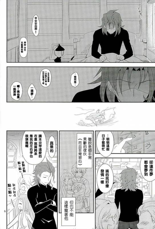 (Fata Grande Kikuusai 2) [Ura Urethan (Akari Seisuke)] Ente_03