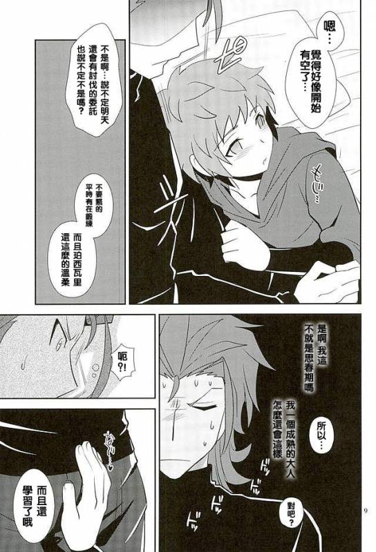 (Fata Grande Kikuusai 2) [Ura Urethan (Akari Seisuke)] Ente_06