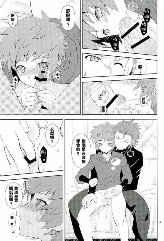 (Fata Grande Kikuusai 2) [Ura Urethan (Akari Seisuke)] Ente_08