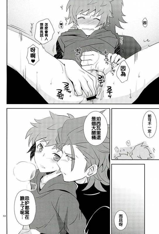 (Fata Grande Kikuusai 2) [Ura Urethan (Akari Seisuke)] Ente_09