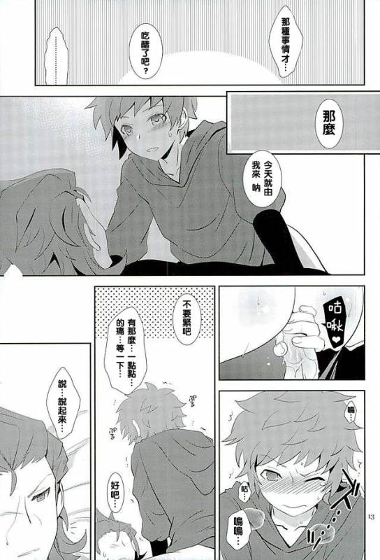 (Fata Grande Kikuusai 2) [Ura Urethan (Akari Seisuke)] Ente_10