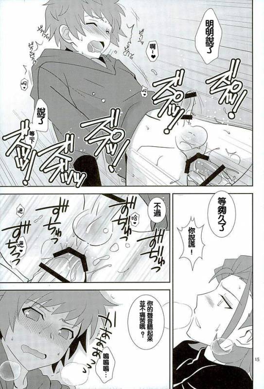 (Fata Grande Kikuusai 2) [Ura Urethan (Akari Seisuke)] Ente_12