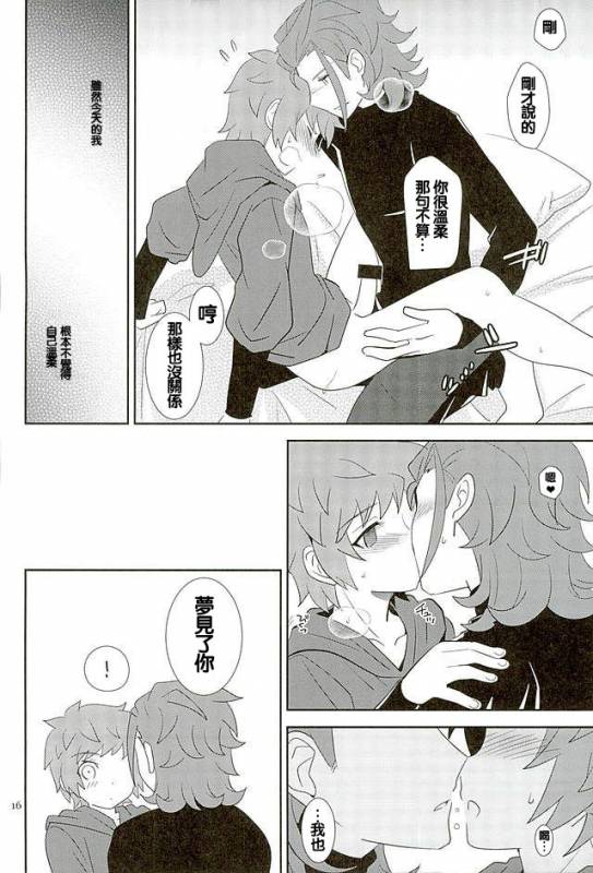 (Fata Grande Kikuusai 2) [Ura Urethan (Akari Seisuke)] Ente_13