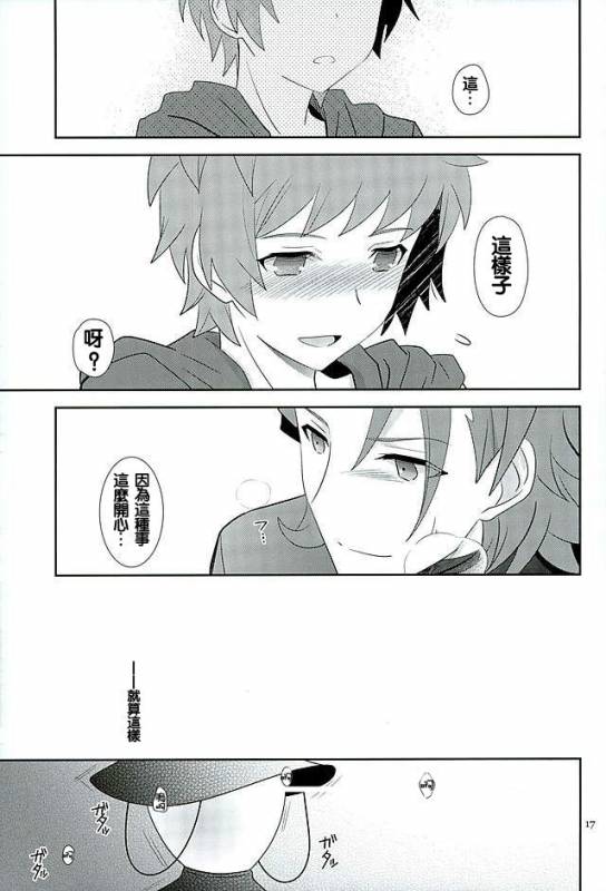 (Fata Grande Kikuusai 2) [Ura Urethan (Akari Seisuke)] Ente_14