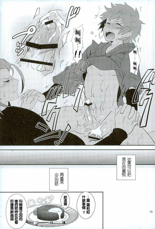 (Fata Grande Kikuusai 2) [Ura Urethan (Akari Seisuke)] Ente_16