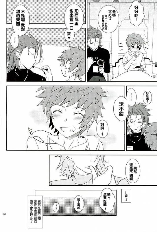 (Fata Grande Kikuusai 2) [Ura Urethan (Akari Seisuke)] Ente_17