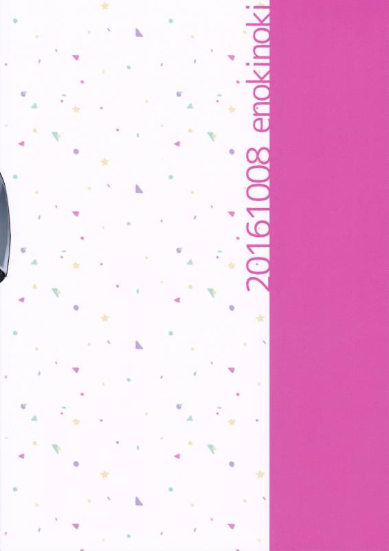 (Futaket 12.5) [Enokinoki (Fujinami)] Aieki Apron [English] {Shotachan}_29