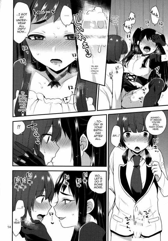 (Futaket 12.5) [Granada Sky (Mogiki Hayami)] Kaichou no Okurimono [English] [mysterymeat3]_12