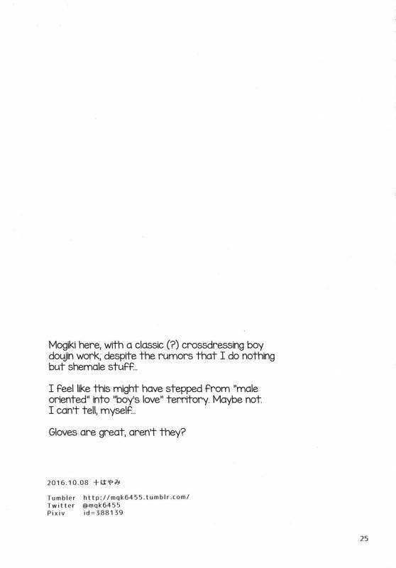 (Futaket 12.5) [Granada Sky (Mogiki Hayami)] Kaichou no Okurimono [English] [mysterymeat3]_23