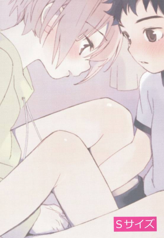 (Futaket 12.5) [S size (Shinachiku)] Osananajimi [English] {Shotachan}_57