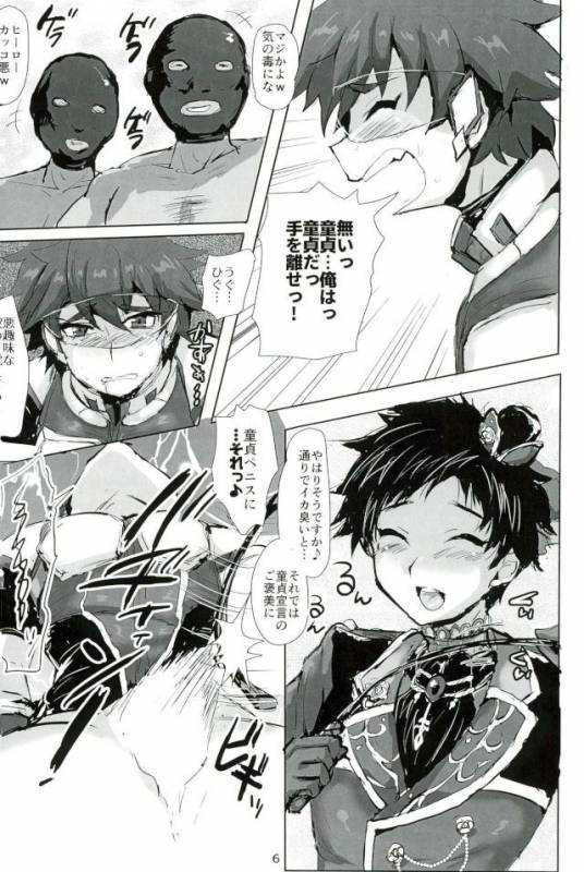 (Futaket 13) [Ani ga Saru (Takashi)] Ryuusei Red VS Aku no Onna Kanbu ♂ (Ensemble Stars!)_03