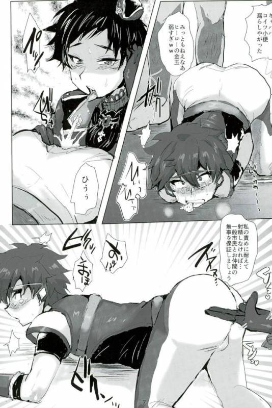 (Futaket 13) [Ani ga Saru (Takashi)] Ryuusei Red VS Aku no Onna Kanbu ♂ (Ensemble Stars!)_04