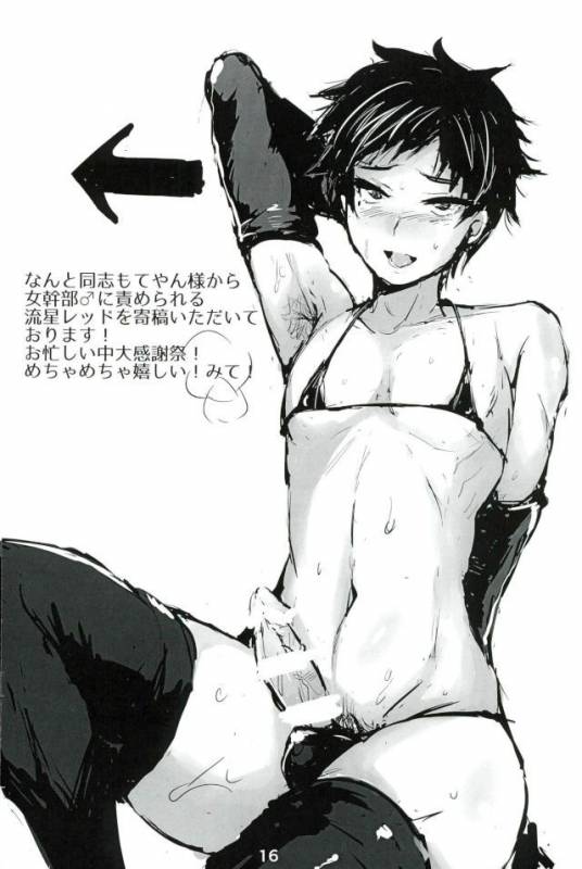 (Futaket 13) [Ani ga Saru (Takashi)] Ryuusei Red VS Aku no Onna Kanbu ♂ (Ensemble Stars!)_13