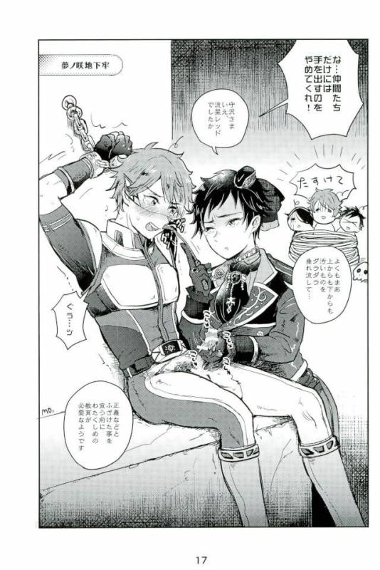 (Futaket 13) [Ani ga Saru (Takashi)] Ryuusei Red VS Aku no Onna Kanbu ♂ (Ensemble Stars!)_14