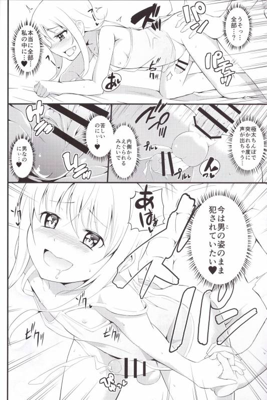 (Futaket 13) [Jisyakunyudo (Hayuta)] Kikan Gentei France Otokonoko Pickup (FateGrand Order)_13