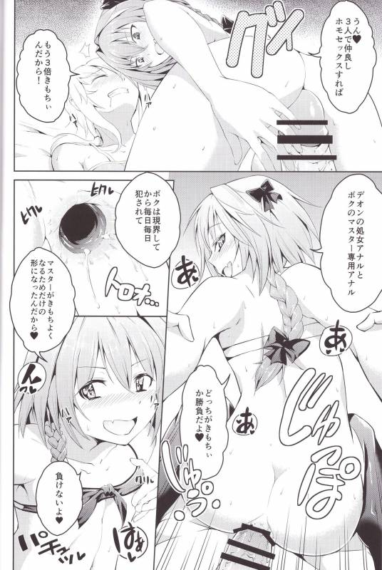 (Futaket 13) [Jisyakunyudo (Hayuta)] Kikan Gentei France Otokonoko Pickup (FateGrand Order)_15