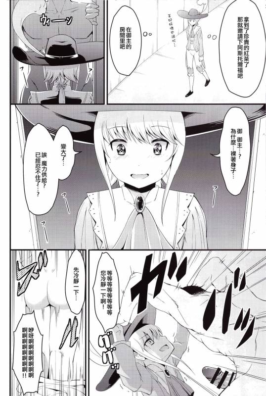 (Futaket 13) [Jisyakunyudo (Hayuta)] Kikan Gentei France Otokonoko Pickup (FateGrand Or_07