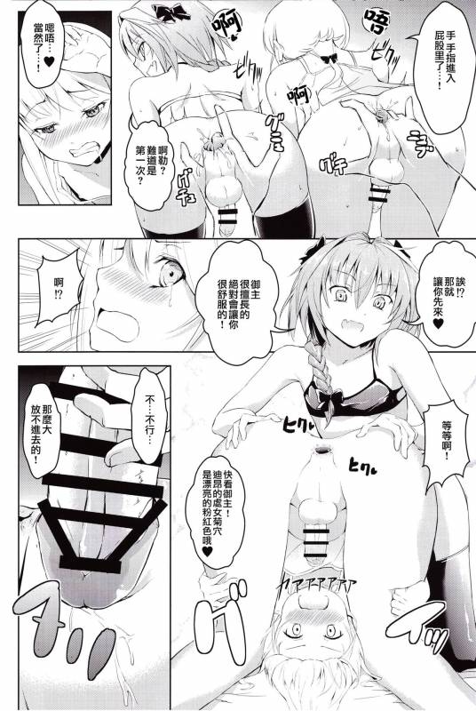 (Futaket 13) [Jisyakunyudo (Hayuta)] Kikan Gentei France Otokonoko Pickup (FateGrand Or_11