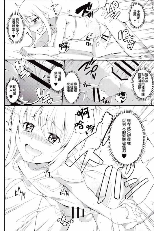 (Futaket 13) [Jisyakunyudo (Hayuta)] Kikan Gentei France Otokonoko Pickup (FateGrand Or_13