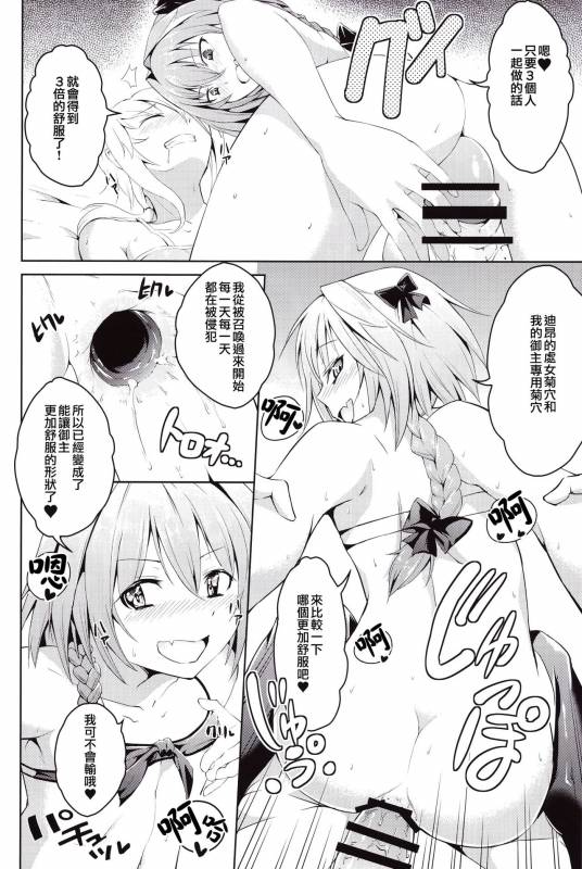 (Futaket 13) [Jisyakunyudo (Hayuta)] Kikan Gentei France Otokonoko Pickup (FateGrand Or_15