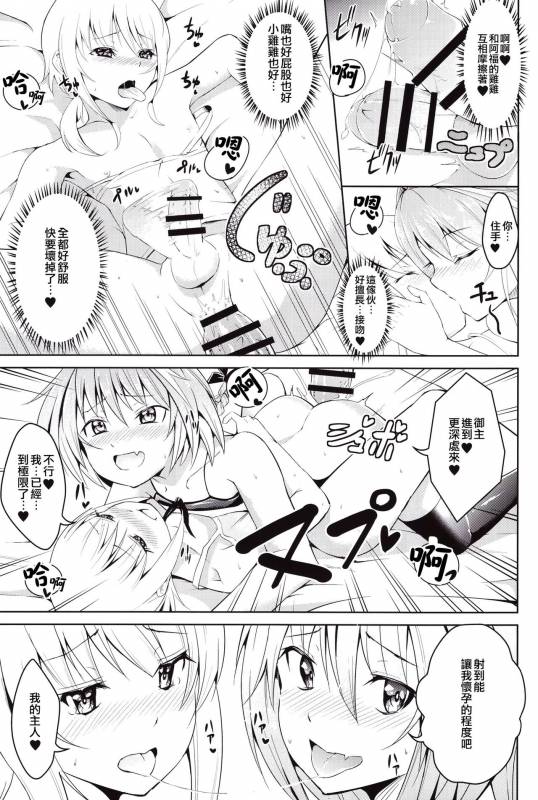 (Futaket 13) [Jisyakunyudo (Hayuta)] Kikan Gentei France Otokonoko Pickup (FateGrand Or_16