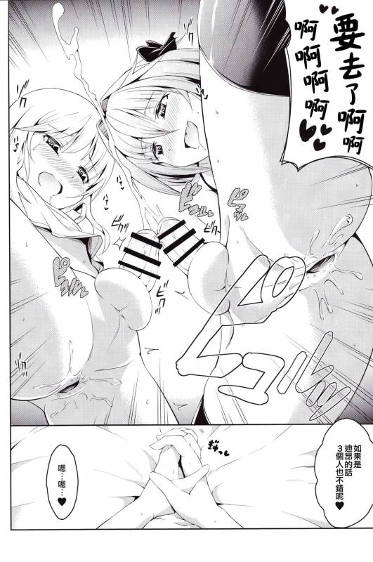 (Futaket 13) [Jisyakunyudo (Hayuta)] Kikan Gentei France Otokonoko Pickup (FateGrand Or_17