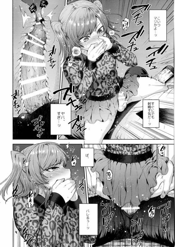 (Futaket 13) [Seki Sabato (Tsukuru)] Shio-chan to Osoto de Asobou_17