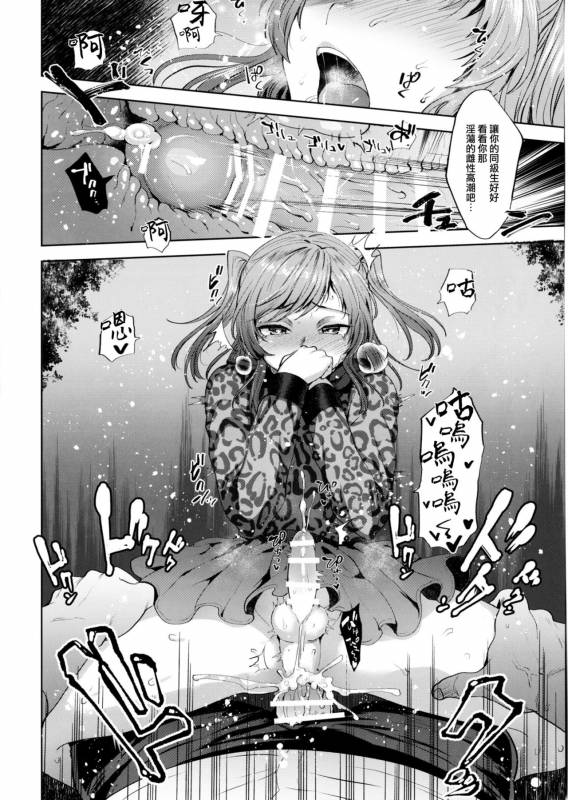 (Futaket 13) [Seki Sabato (Tsukuru)] Shio-chan to Osoto de Asobou [Chinese] [瑞树汉化组]_19