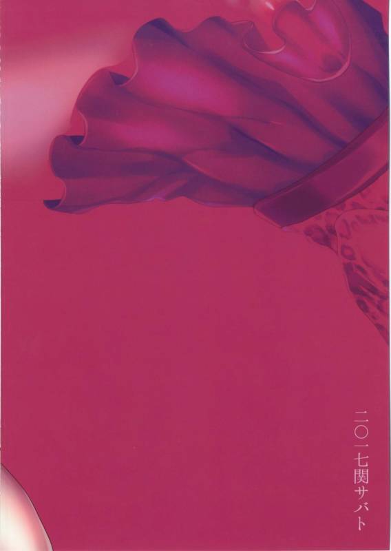 (Futaket 13) [Seki Sabato (Tsukuru)] Shio-chan to Osoto de Asobou [Chinese] [瑞树汉化组]_23