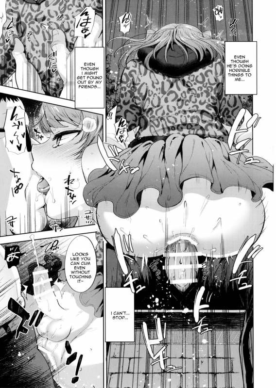 (Futaket 13) [Seki Sabato (Tsukuru)] Shio-chan to Osoto de Asobou [English]_18