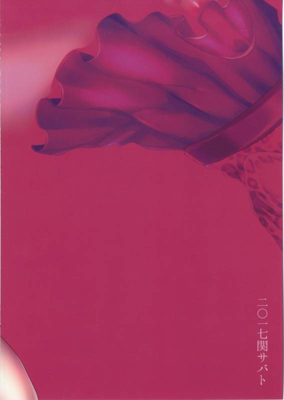 (Futaket 13) [Seki Sabato (Tsukuru)] Shio-chan to Osoto de Asobou [English]_23